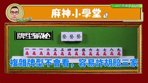 5打5意思|【麻將筆記】為什麼258先打5反而可以防守？｜避免下家連續吃 